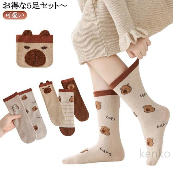 かわいい 子供 子供 5足セット 靴下 子供 春秋 キッズ 無地 春 靴下キッズ 綿 靴下 おしゃれ...