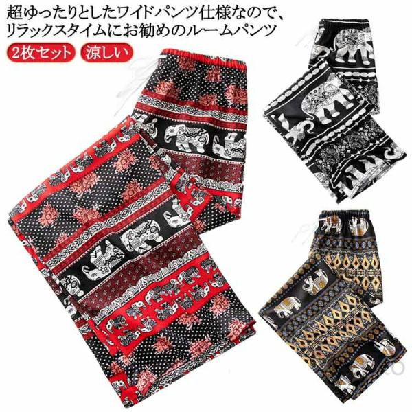 エスニック風 大きいサイズ ステテコ ウエストゴム 9分丈 2枚セット レディース ひんやり リラッ...