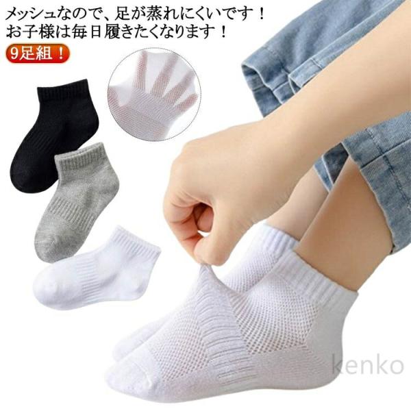 スクールソックス 16cm 白 9足セット 18cm 23cm 黒 14cm 15cm 靴下 17c...