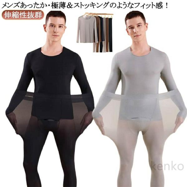 暖かい レギンス スパッツ 発熱インナー インナー インナー あったかインナー 長袖 極暖 ブラック...