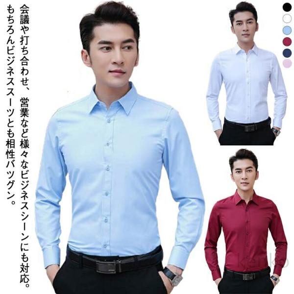 シャツ メンズ ノーアイロン ワイシャツ ノーアイロン ホワイト ビジネス シャツ 40代 細身 長...