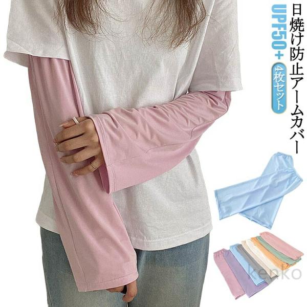 ゆったり 接触冷感 紫外線対策 フリーサイズ 二の腕 冷感 UPF50+ アームスリーブ レディース...