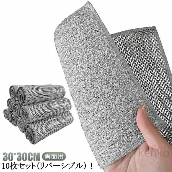 家庭用 リバーシブル ボトル洗浄 10枚セット 食器洗い キッチンタオル ワイヤーふきん 多目的 金...