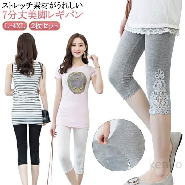 通勤 スキニー 2枚セット 夏 レギパン パンツ ストレッチパンツ 大きいサイズ 脚長効果 ストレッ...