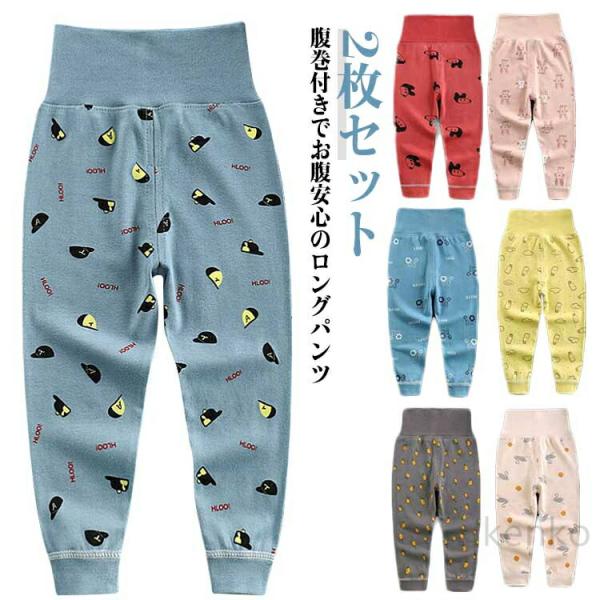 2枚セット！子供 パンツ 下着 男の子 女の子 腹巻き付きパンツ キッズ 腹巻きパンツ 子供 ベビー...