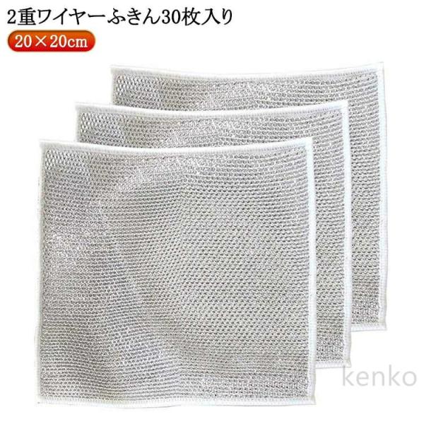傷を着けずに 金属ふきん 30枚入り キッチンタオル メッシュ 金属ふきん 食器洗い雑巾 食器洗い ...