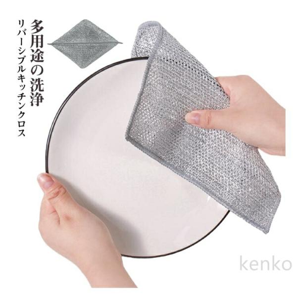 10枚セット ワイヤーふきん リバーシブル キッチンクロス 両面メッシュふきん 再利用可能 リバーシ...