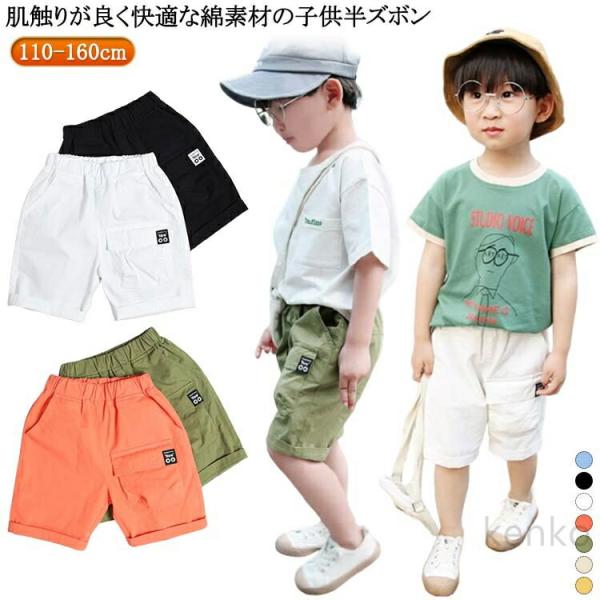 中学生 男の子 こども 半パンツ キッズ リネンパンツ こども 小学生 無地パンツ 綿麻 キッズ 子...