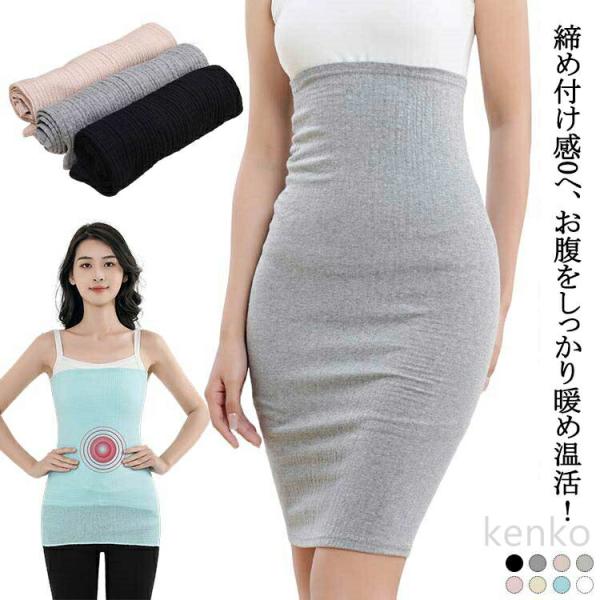 春 妊娠 ロング 腹巻き レディース 綿 夏 夏用 妊活 冷え対策 はらまき 暖かい 腸活 お肌にや...