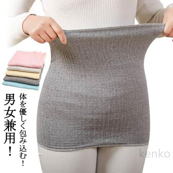 秋 妊婦 レディース 夏 冷え はらまき 暖かい おしゃれ 腹巻 春夏 かわいい 冬用 腹巻 メンズ...