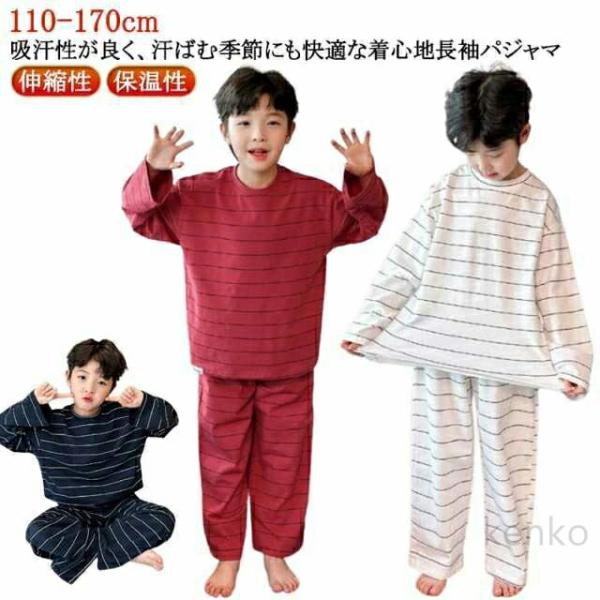 長袖パジャマ キッズ パジャマ キッズ 上下セット 長袖 ボーダー 男の子 寝巻き 子供服 女の子 ...