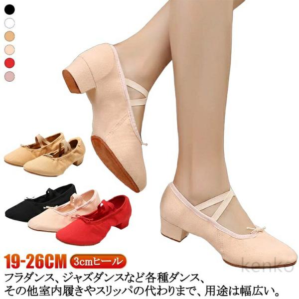 ダンスシューズ フラダンス 低いヒール ブラック シューズ 社交ダンス 練習用 フォークダンス ピン...