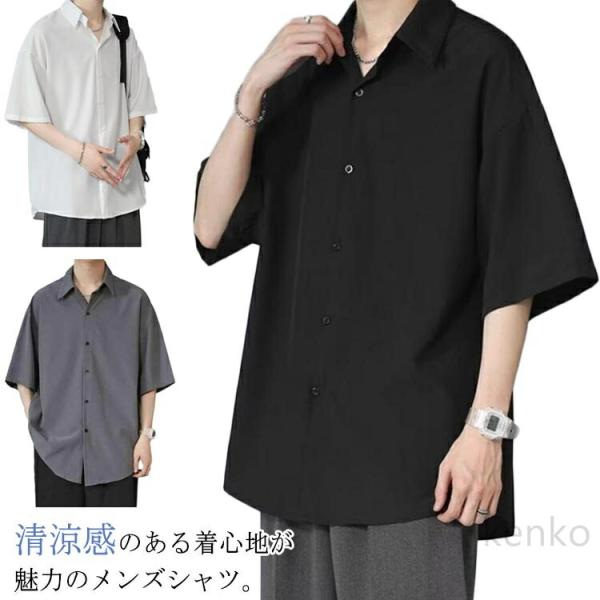 涼しい 半袖 冷感 涼しい メンズ ゆったり 速乾 サラサラ カジュアルシャツ ノンアイロン シワに...