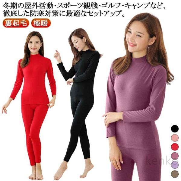 長袖 深あき ヒートテック レディース セットアップ レギンス インナー 裏起毛 あったかインナー ...