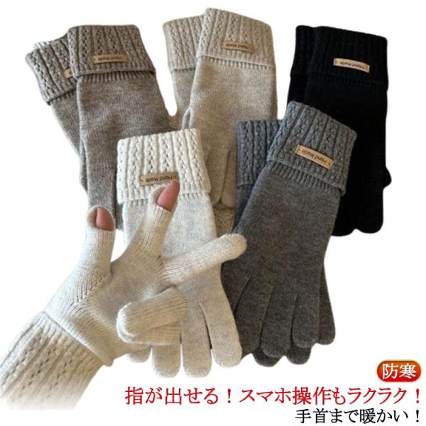 【送料無料】秋 指が出せる！スマホ操作もラクラク 手袋 スマホ操作可能 指だし手袋 指出し手袋 グロ...