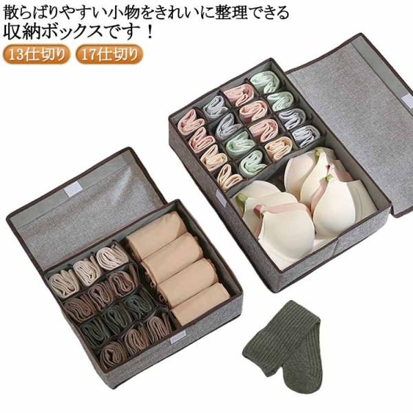 【送料無料】下着収納 収納ボックス ブラジャー収納 収納ケース 折りたたみ式 仕切り 靴下収納 大容...
