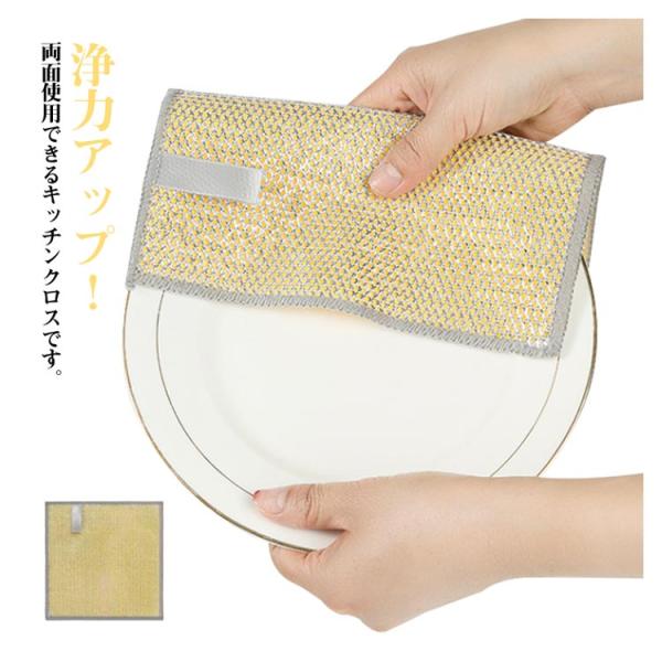 【送料無料】20枚セット ワイヤーふきん 傷を着けずに ふきん メッシュ 食器洗い 再利用可能 油汚...