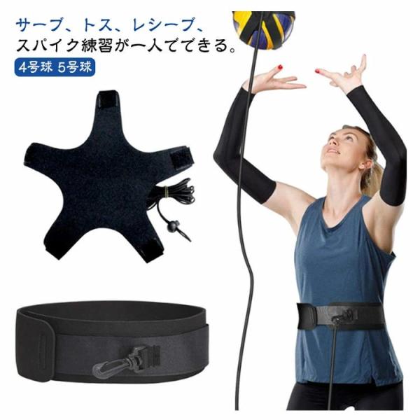 【送料無料】バレーボールトレーナー 5号球 バレーボール 小学生 サービストレーナー 4号球 サッカ...