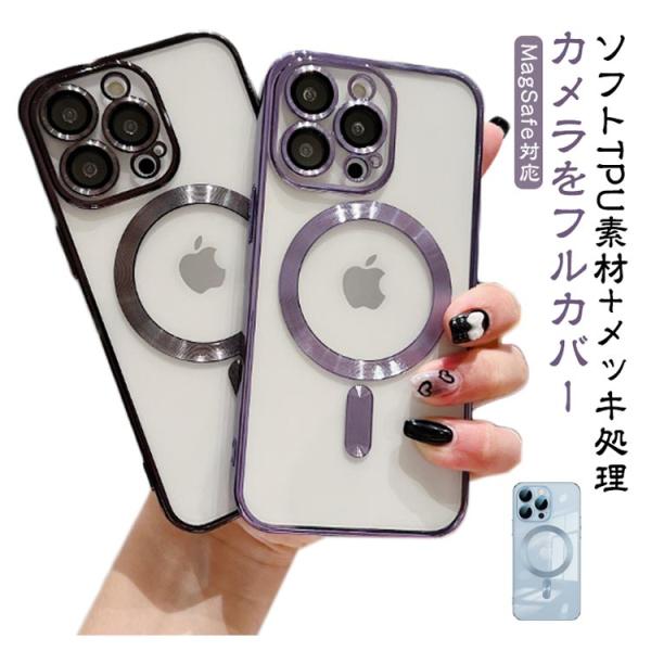 【送料無料】iPhone15 TPUケースカバー iPhone15 保護ケース マグネット iPho...