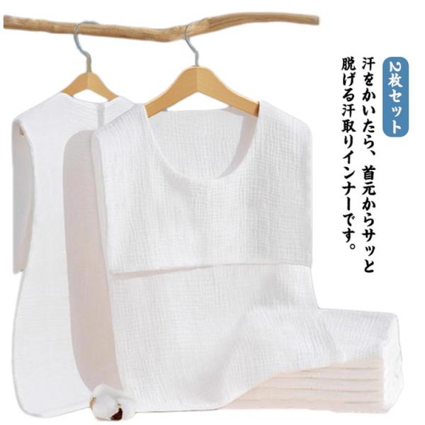 【送料無料】2枚セット 背中 汗取りパッド 大人 汗取りインナー タンクトップ スルッと脱げる スポ...