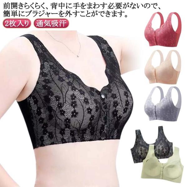 【送料無料】フロントホック 2枚セット 高齢者 ノンワイヤー 前開きブラ 母の日 授乳 前開き 乳が...