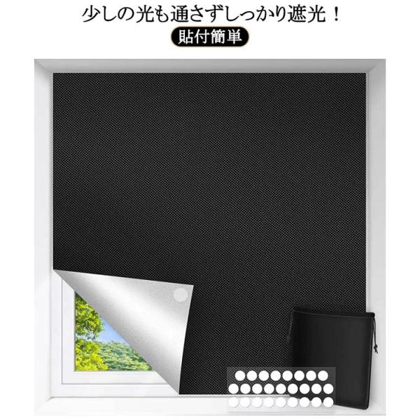 【送料無料】遮光シート 完全目隠し 対策 貼付簡単 UVカット 遮熱 布 はがせる 西日 紫外線カッ...