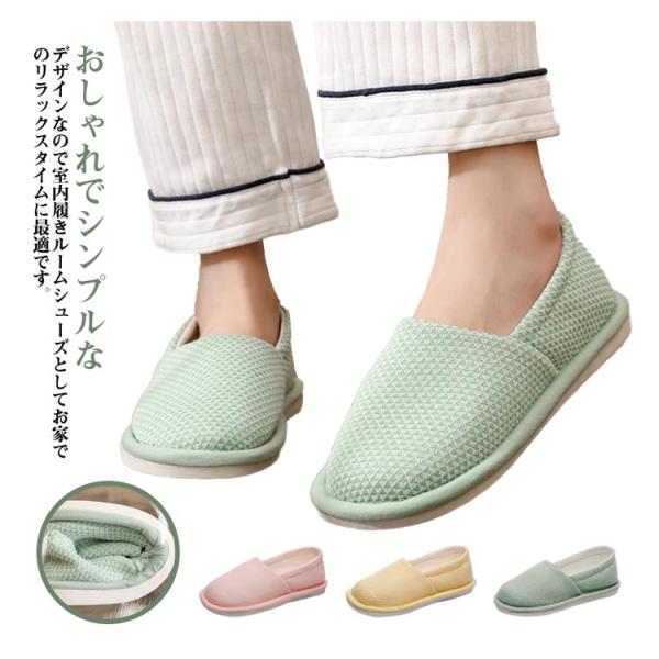 【送料無料】ルームシューズ レディース スリッパ 無地 かかと付き かかと 室内履き 病院 学校 お...