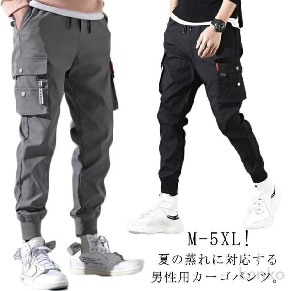 【送料無料】カーゴパンツ メンズ 春 夏 秋 薄手 接触冷感 ひんやり 涼しい 冷感パンツ ロングパ...