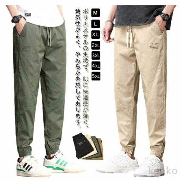【送料無料】カーゴパンツ メンズ パンツ 無地 ゆったり ミリタリーパンツ ウエストゴム おしゃれ ...