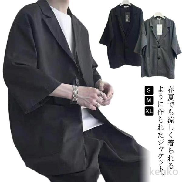 【送料無料】テーラードジャケット メンズ ジャケット 薄手 サマージャケット スーツジャケット カー...