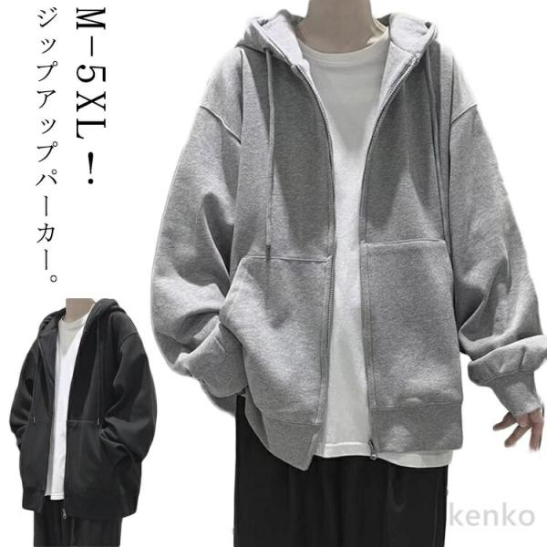 【送料無料】パーカー 薄手 オーバーサイズ ジップアップ レディース メンズ ビッグシルエット 大き...