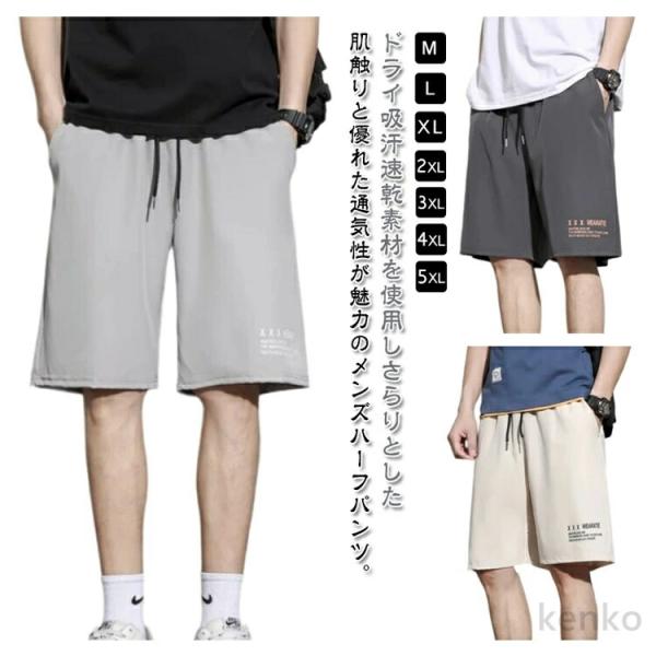 【送料無料】2枚組 接触冷感 バスケパンツ メンズ ショートパンツ ハーフパンツ バスパン 無地 冷...