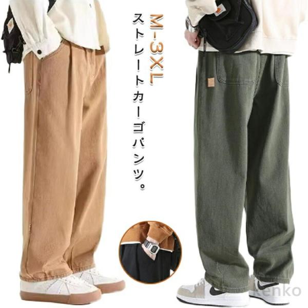【送料無料】カーゴパンツ メンズ ワイドパンツ カジュアルパンツ ストレートパンツ ワークパンツ 長...