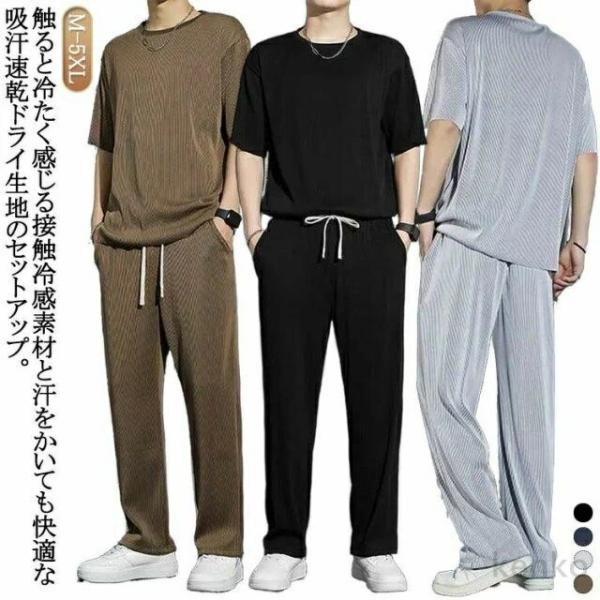 【送料無料】接触冷感 セットアップ メンズ 半袖 ジャージ スウェット 上下セット 半袖Tシャツ ロ...