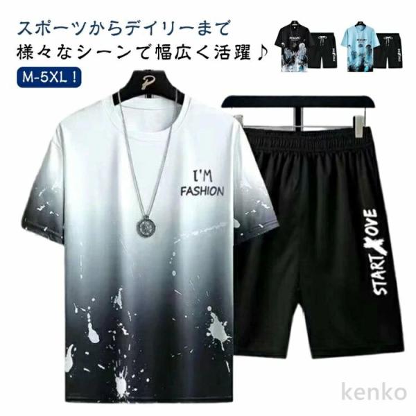 【送料無料】セットアップ メンズ 半袖 Tシャツ ハーフパンツ 上下セット 冷感 涼しい 速乾 ドラ...