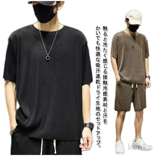 【送料無料】接触冷感 セットアップ メンズ 半袖 ジャージ スウェット 上下セット アイスシルク 半...