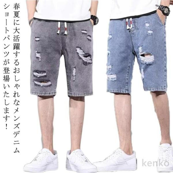 【送料無料】デニムパンツ ハーフパンツ ジーパン デニム ショートパンツ メンズ 短パン ダメージ ...