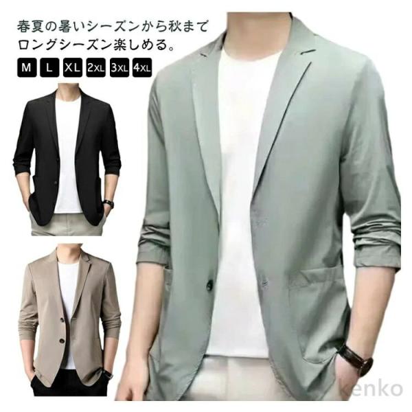 【送料無料】極薄 サマージャケット 接触冷感 長袖 アウター 春夏 カーディガン メンズ 薄手 アイ...