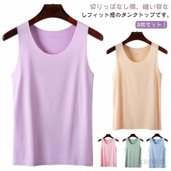【送料無料】【3枚セット】レディース インナー 冷感タンクトップ インナーキャミソール 夏用 ひんや...