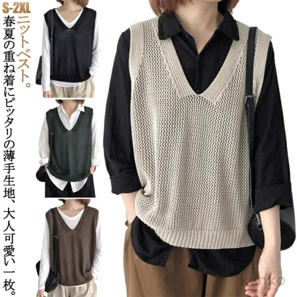 【送料無料】ニット ベスト レディース 春夏 ジレ 透かし編み プルオーバー 大きいサイズ ゆったり...
