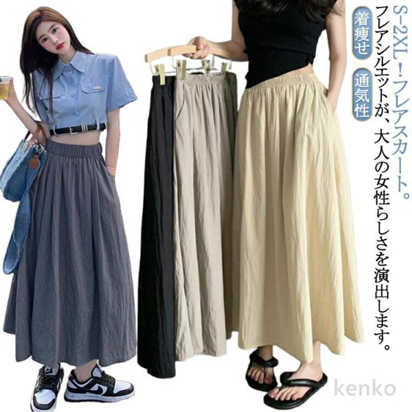 【送料無料】アイスシルク ロングスカート レディース 春 夏 ハイウエスト 薄手 垂れ感 スカート ...