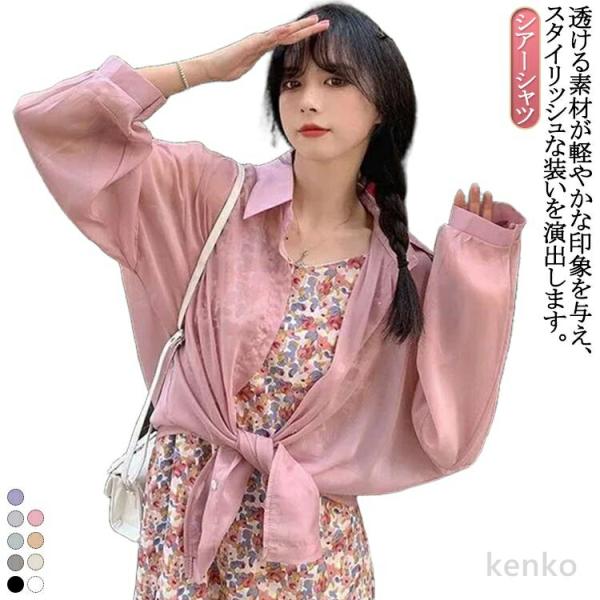 【送料無料】シアーシャツ UVカット ブラウス 日焼け止め カーディガン 薄手 サマー シフォン シ...