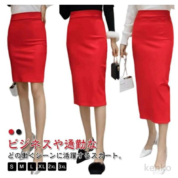 【送料無料】選べる3タイプ丈 事務服 スカート レディース タイトスカート ウエストゴム スリット入...