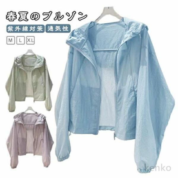 【送料無料】UV パーカー レディース ライトアウター 薄手 ショート丈 サマージャケット ラッシュ...