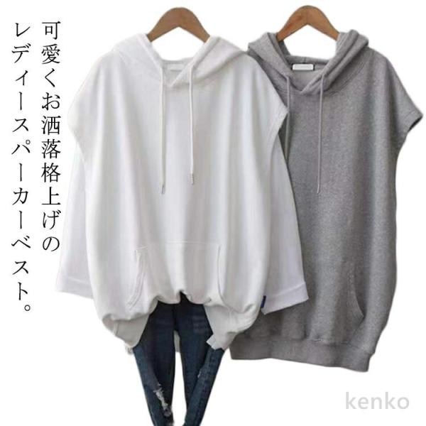 【送料無料】スウェット ベスト レディース パーカーベスト チョッキ パーカー ジャージ トレーナー...