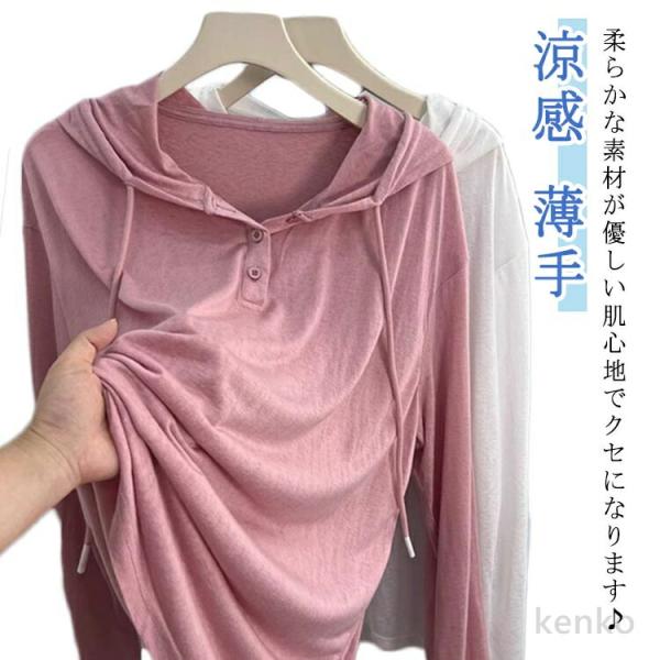 【送料無料】パーカー 薄手 レディース 長袖tシャツ 夏 夏服 涼感 フード付き ロンT カットソー...