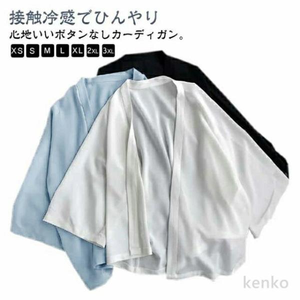 【送料無料】サマーカーディガン レディース uvカット パーカー 夏 接触冷感 薄手 カーディガン ...