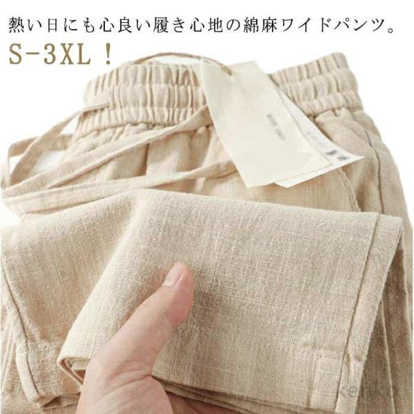 【送料無料】ワイドパンツ レディース パンツ 綿麻 パンツ 春夏 リネン コットン 無地 ガウチョパ...