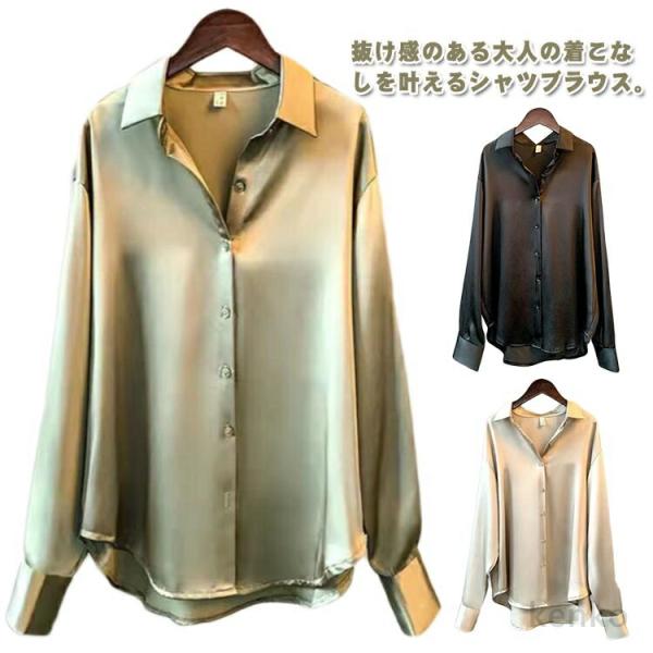 【送料無料】ブラウス シャツ レディース シャツブラウス 長袖 サテン風 艶感 光沢感 きれいめ ト...