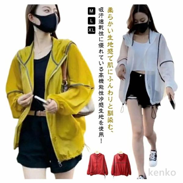 【送料無料】UVカット パーカー レディース シアーブルゾン シアー素材 紫外線対策 UVカットパー...